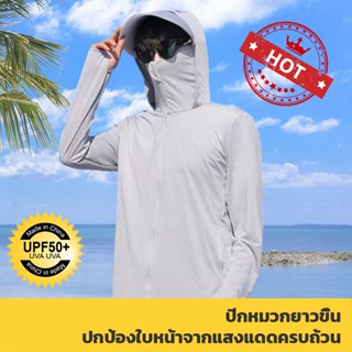 UPF50+ เสื้อแจ็กเก็ตกันแดด มีฮู้ด ป้องกันรังสียูวี ระบายอากา…
