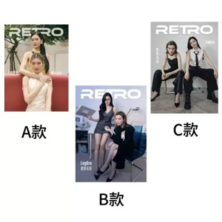 ความลับของ Us Ling Orm Magazine Retro 2024.12