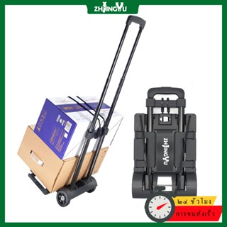 [ZHJINGYU] 2T/4T รถเข็นเหล็กพับได้ 2 ล้อ และ 4 ล้อ แบบพกพา แ…