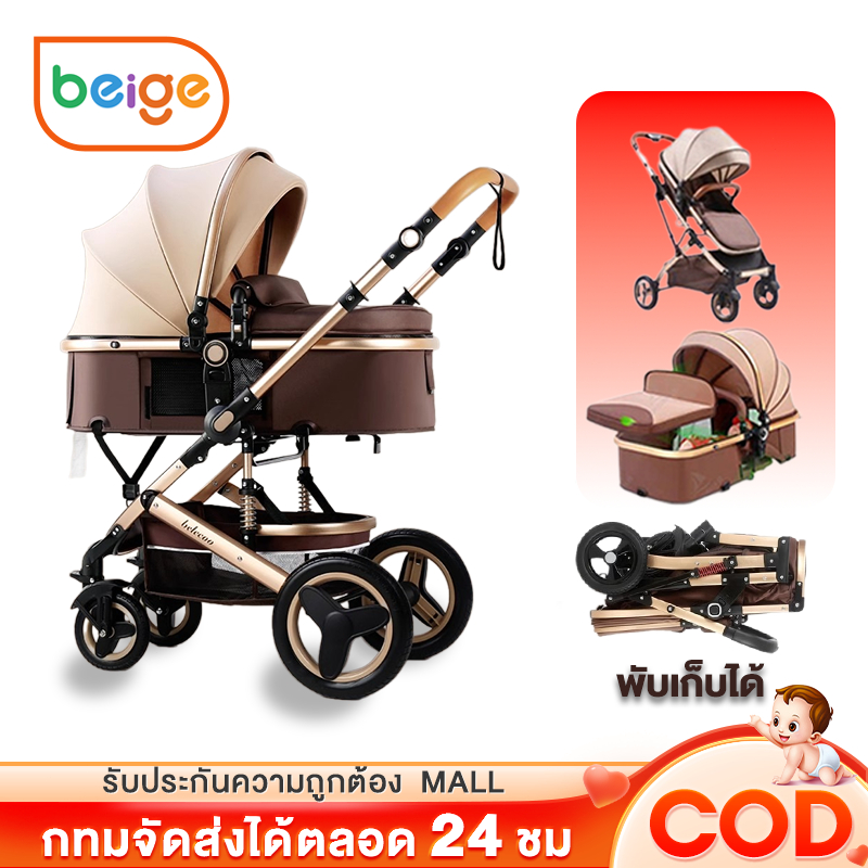 BEIGE รถเข็นเด็ก รถเข็นเด็กแรกเกิด พับได้ ที่นั่งขนาดใหญ่ สายรัดแบบ นั่ง/เอน/นอน เข็นหน้า-หลังได้