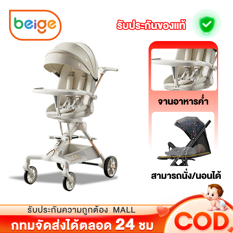 รถเข็นเด็ก ชิ้นแถมฟร ปรับ 3ระดับ (นั่ง/เอน/นอน) เข็นหน้า-หลังได้ มีเบรค โช้คอัพ พับได้ 360°