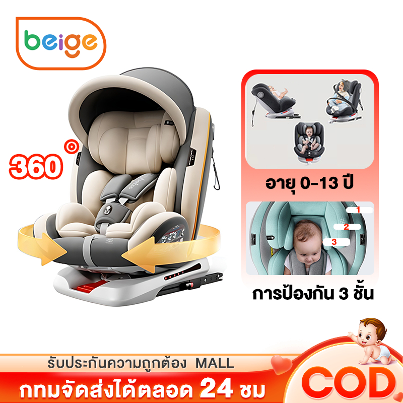 คาร์ซีท คาร์ซีทเด็ก คาร์ซีทแรกเกิด มีรับประกัน หมุนอิสระ 360° เบาะรองคาร์ซีท อินเตอร์เฟสisofix+lacth
