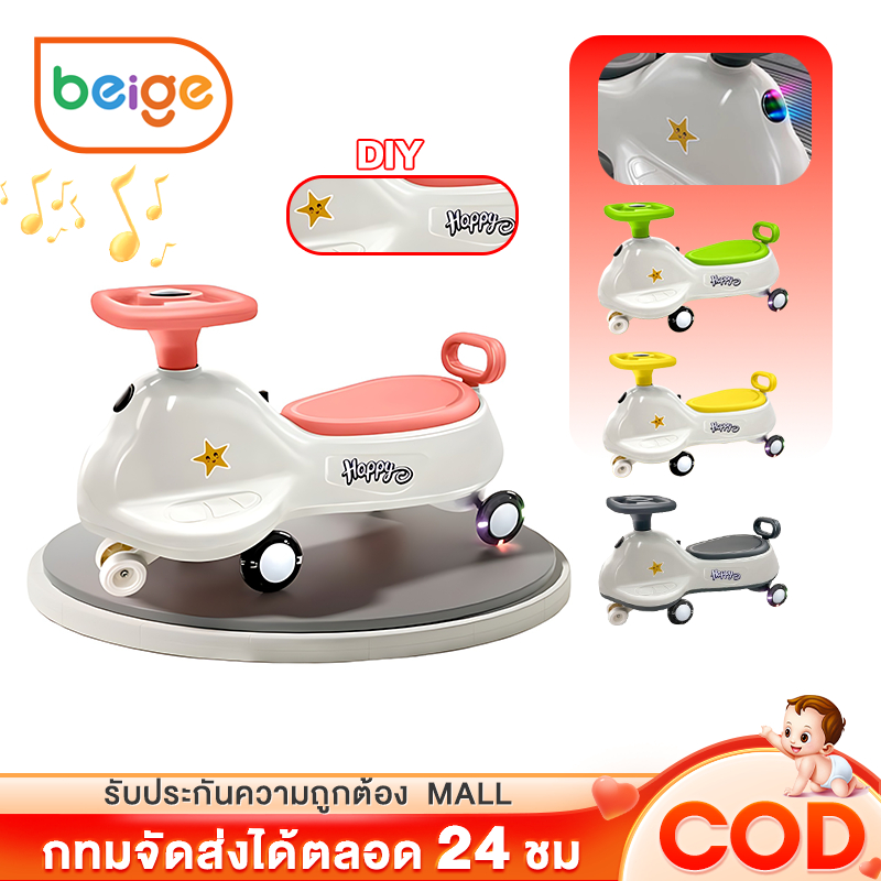 BEIGE รถดุ๊กดิ๊ก ดุ๊กดิ๊กเด็ก มีเสียงมีไฟ รับน้ำหนักได้ 1-6 ขวบ100 KG ทรงกลม สีสันสดใส