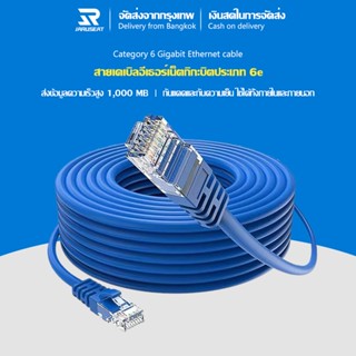 JARUSEATสายเคเบิล สาย LAN ความเร็วสูงเราเตอร์ Gigabit/เครือข…