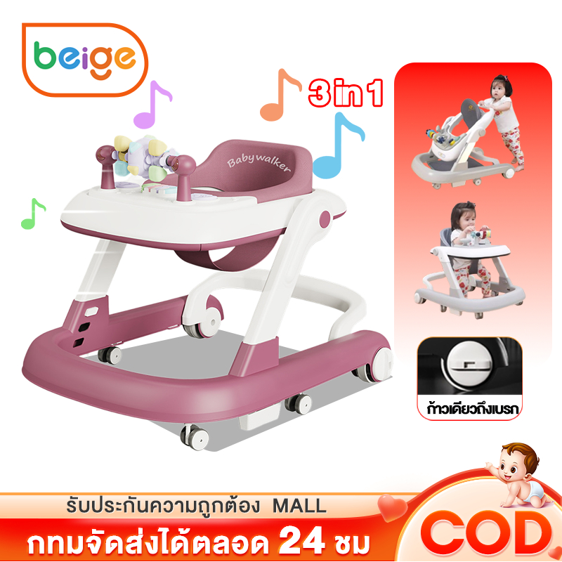 BEIGE รถหัดเดินเด็ก อายุ 0-6 ปี รถหัดเดิน รถกลมหัดเดิน Baby Walker มีเพลงมีไฟ ที่นั่งปรับได้
