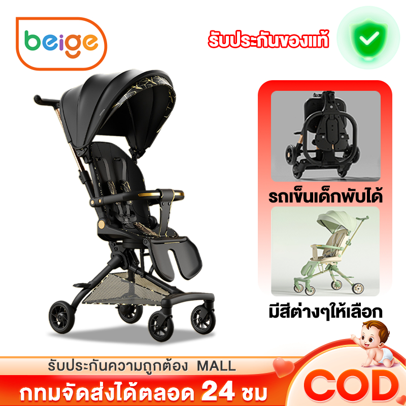 BEIGE รถเข็นเด็ก ที่นั่ง หมุนได้ 360 ° เข็น2ทาง พับในปุ่มเดียว ปรับที่นั่งมือเดียวได้ เข็นได้สบายๆ