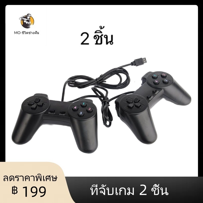 จอยเกมส์ จอยเกมส์ PC จอยสติ๊ก จอย Joy Stick จอย USB For PC แบบสาย USB รองรับPC gamepad