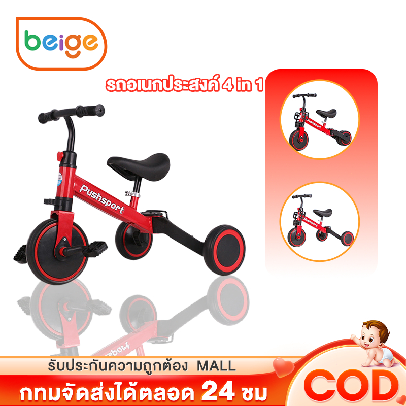 BEIGE จักรยานขาไถ จักรยานทรงตัว ฝึกทรงตัว สองล้อปั่นหลายสี 1-6 ขวบรถขาไถเด็ก จักรยาน3ล้อ