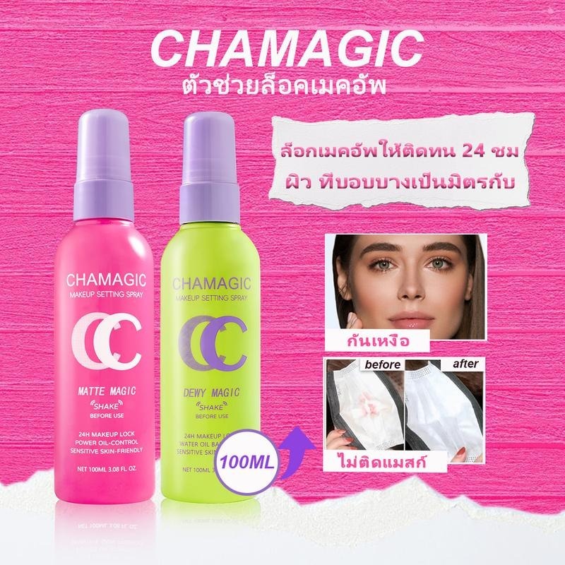 24h Lock Makeup Setting Spray Dewy Magic - Matte Magic Water Proof Smudge Proof Sweat Proof Oil Control 24H Long-Lasting Lock Fast Film Formation Makeup Fixing Spray 100mL