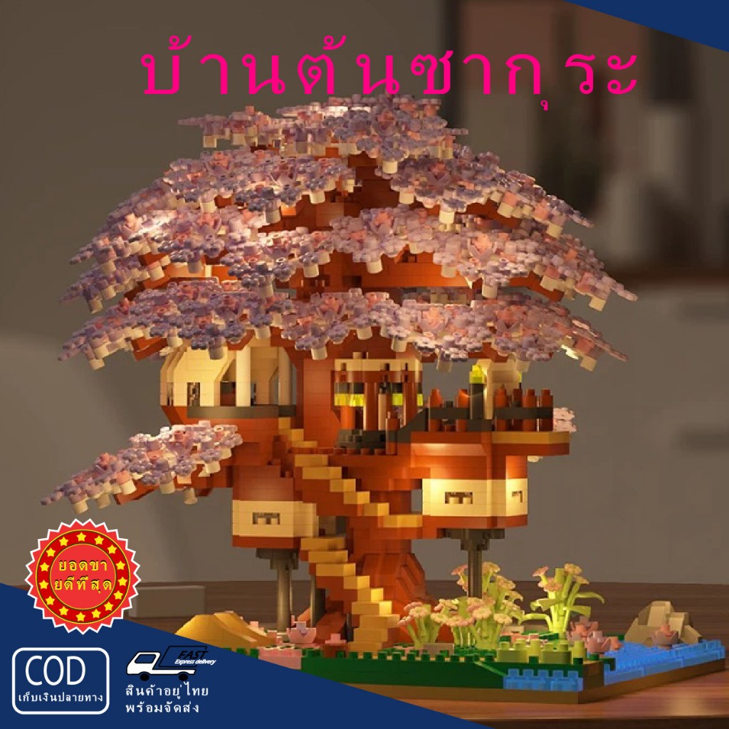 ตัวต่อเลโก้ DIY ซากุระต้นไม้ของเล่นสำหรับเด็กของขวัญวันเกิดเครื่องประดับตกแต่ง