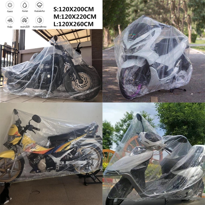 3BORS🛵ผ้าคลุมรถมอเตอร์ไซค์ แบบใส เหนียว หนา50ไมครอน โชว์รถ. มียางรัดขอบ ถุงคลุมรถมอเตอร์ไซค์ คุมรถมอไซ ดีที่สุด พลาสติกใสคลุมรถมอเตอร์ไซค์