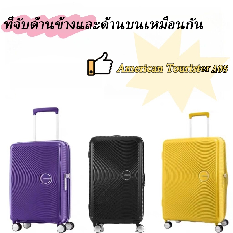 American Tourister AO8 อุปกรณ์เสริมกระเป๋าเดินทาง AO8 กระเป๋าเดินทาง American Tourist กระเป๋าเดินทาง Handle กล่อง Handle