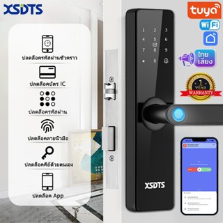 XSDTS ล็อคลายนิ้วมือ Digital Smart Door lock กลอนประตูดิจิตอ…