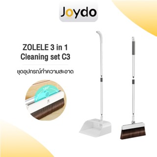 ZOLELE 3 in 1 Cleaning set C3 ชุดไม้กวาด ชุดอุปกรณ์ทำความสะอ…