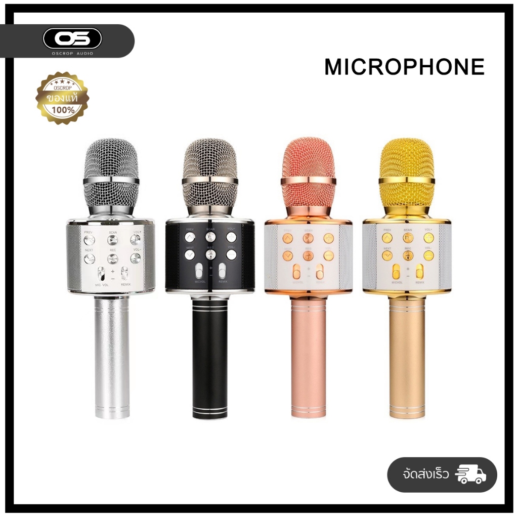Oscropไมค์คาราโอเกะ​ บลูทูธ รุ่น WS-858 REC