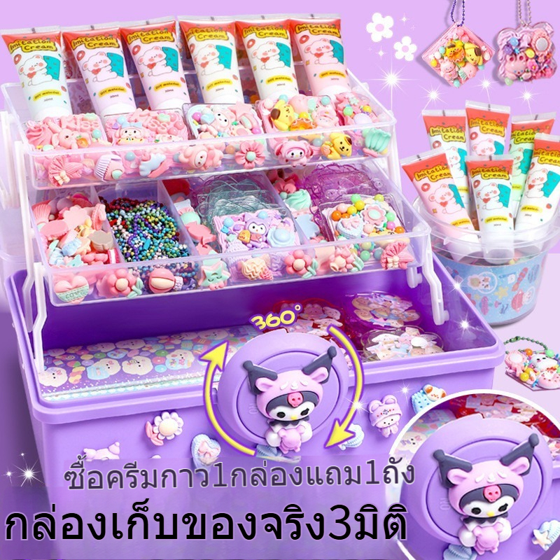 ครีมของเล่น DIY กาวการ์ดนกกาเหว่า ชุดสติกเกอร์ คุกกี้ ของขวัญการศึกษาสําหรับเด็ก