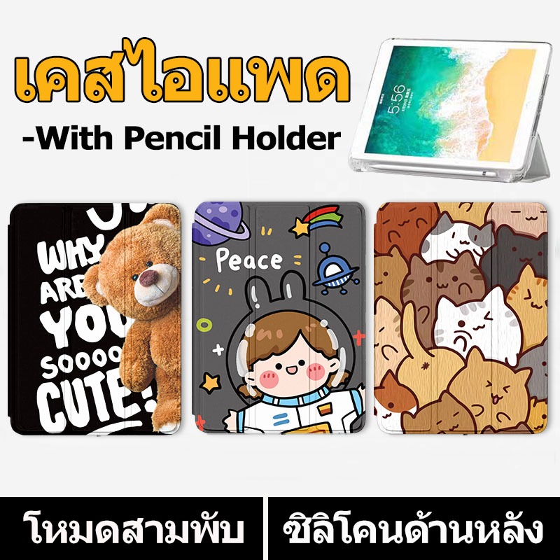🔥ส่งจากไทย🔥เคสไอแพด พับได้ พร้อมช่องใส่ปากกา เคส for ไอแพด Air5 Air4 Air6 gen10 gen7 gen8 gen9 10.2 gen5 gen6 Air1/2 9.7 Air3 Air11 Mini4/mini5 mini6 เคสสำหรับไอแพด วัสดุ PU คุณภาพสูง