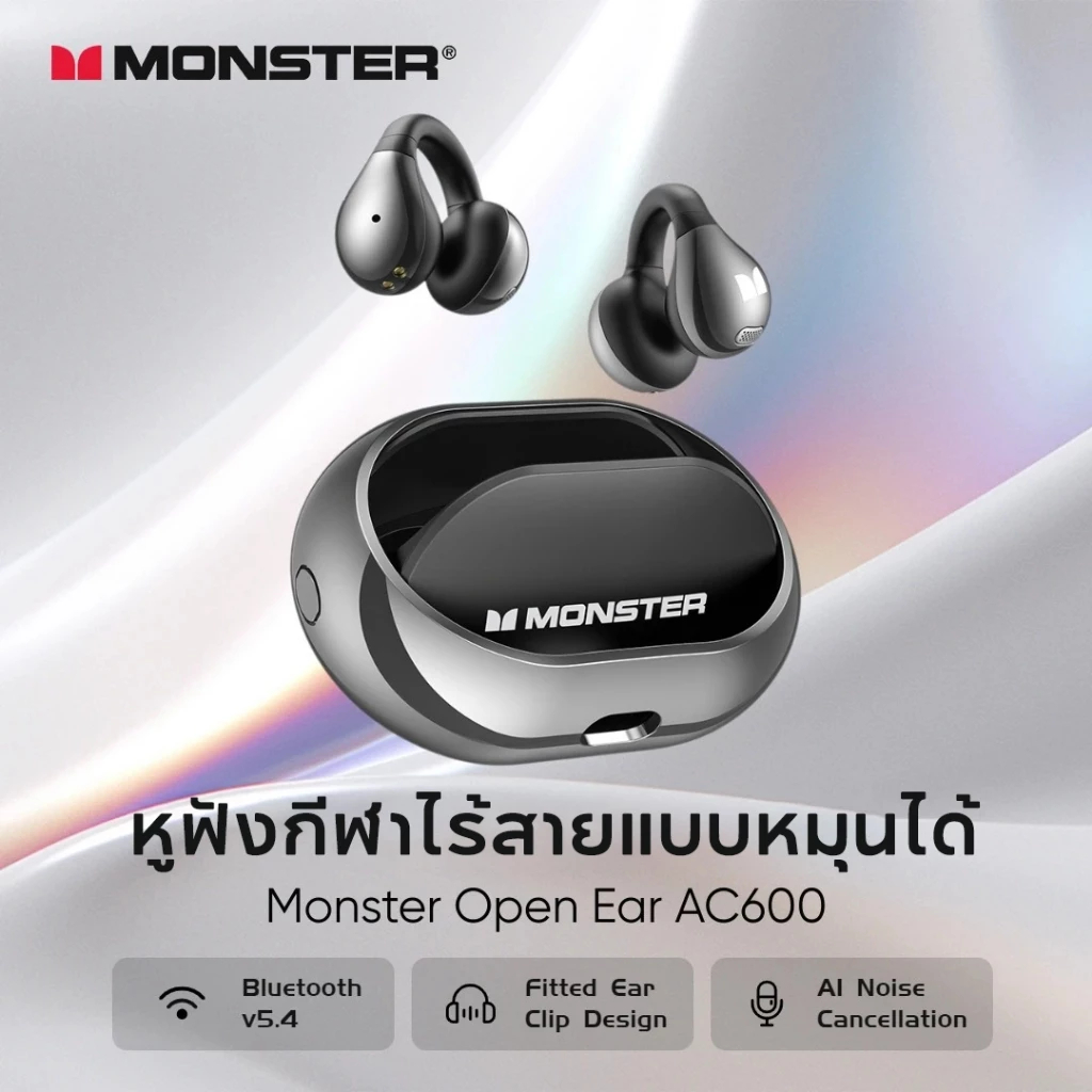 Monster AC600 Open Ear Bone Conduction หูฟังบลูทูธตัดเสียงรบกวนไร้สายหูฟังไร้สายแบบสปอร์ตบลูทูธ 5.4
