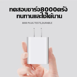 สายชาร์จ + หัวชาร์จ 2.4ก สําหรับโทรศัพท์ ประเภทค ไมโคร ชาร์จเร็ว [รับประกัน 1 ปี]