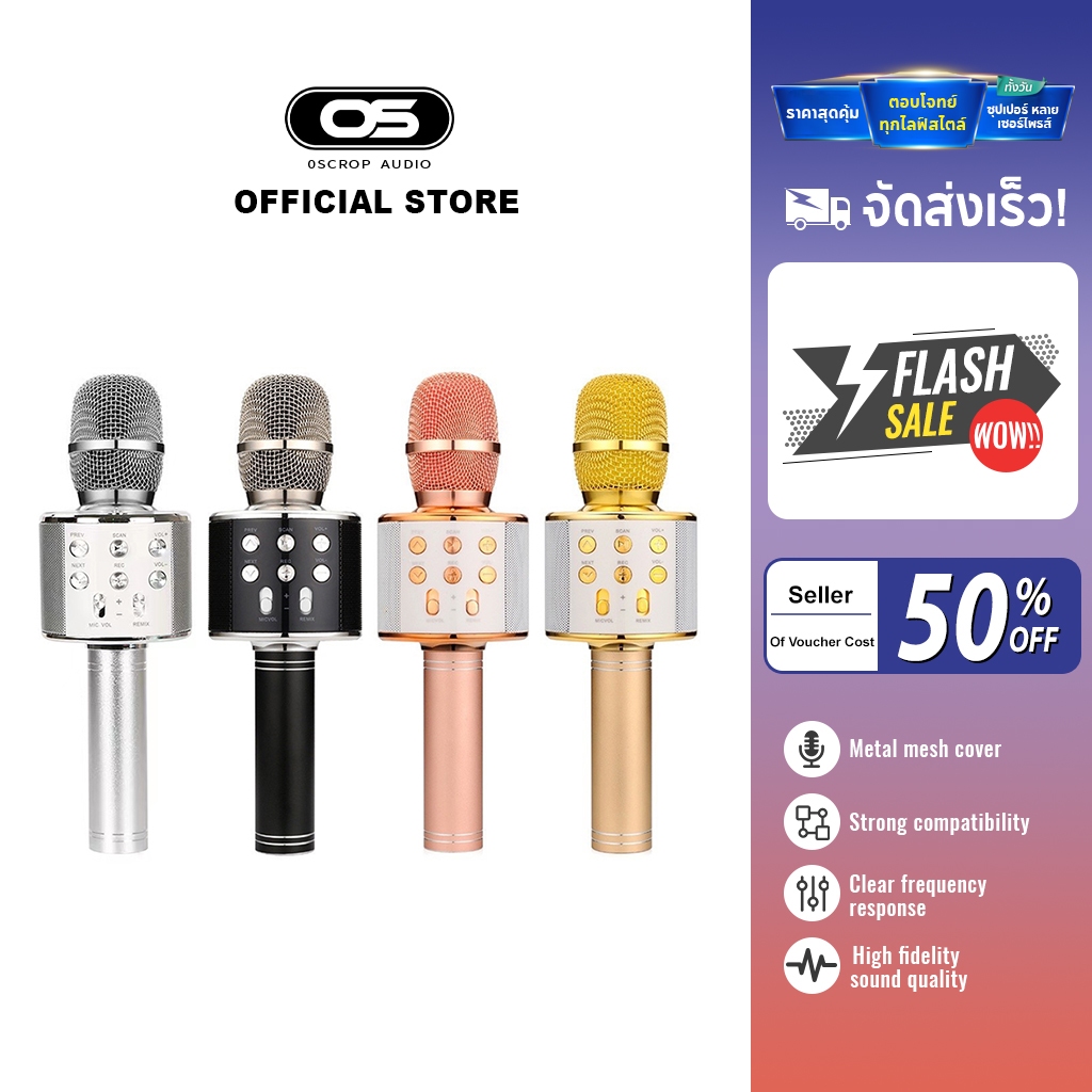 Oscrop ไมค์คาราโอเกะ​ บลูทูธ รุ่น WS-858 REC