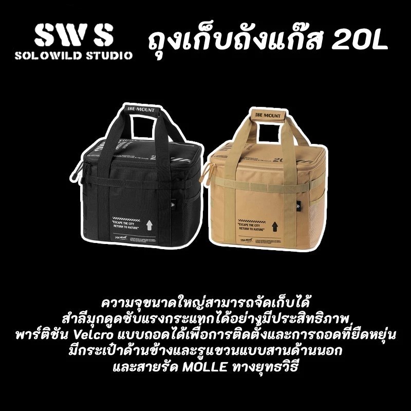 ISE MOUNT กระเป๋าจัดระเบียบแคมป์ปิ้ง 20L พกพา, กระเป๋าใส่ถังแก๊สและเครื่องใช้จานชาม, กระเป๋าเครื่องมือแคมป์ปิ้งขนาดใหญ่พร้อมช่องแยกที่ถอดได้