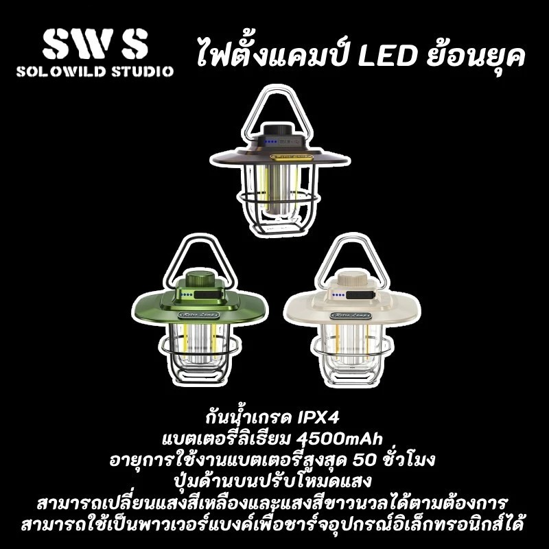 ไฟแคมป์ปิ้ง โคมไฟ Led 4500mah หรี่แสงได้ สไตล์เรโทร พร้อมตะขอ สําหรับตั้งแคมป์กลางแจ้ง