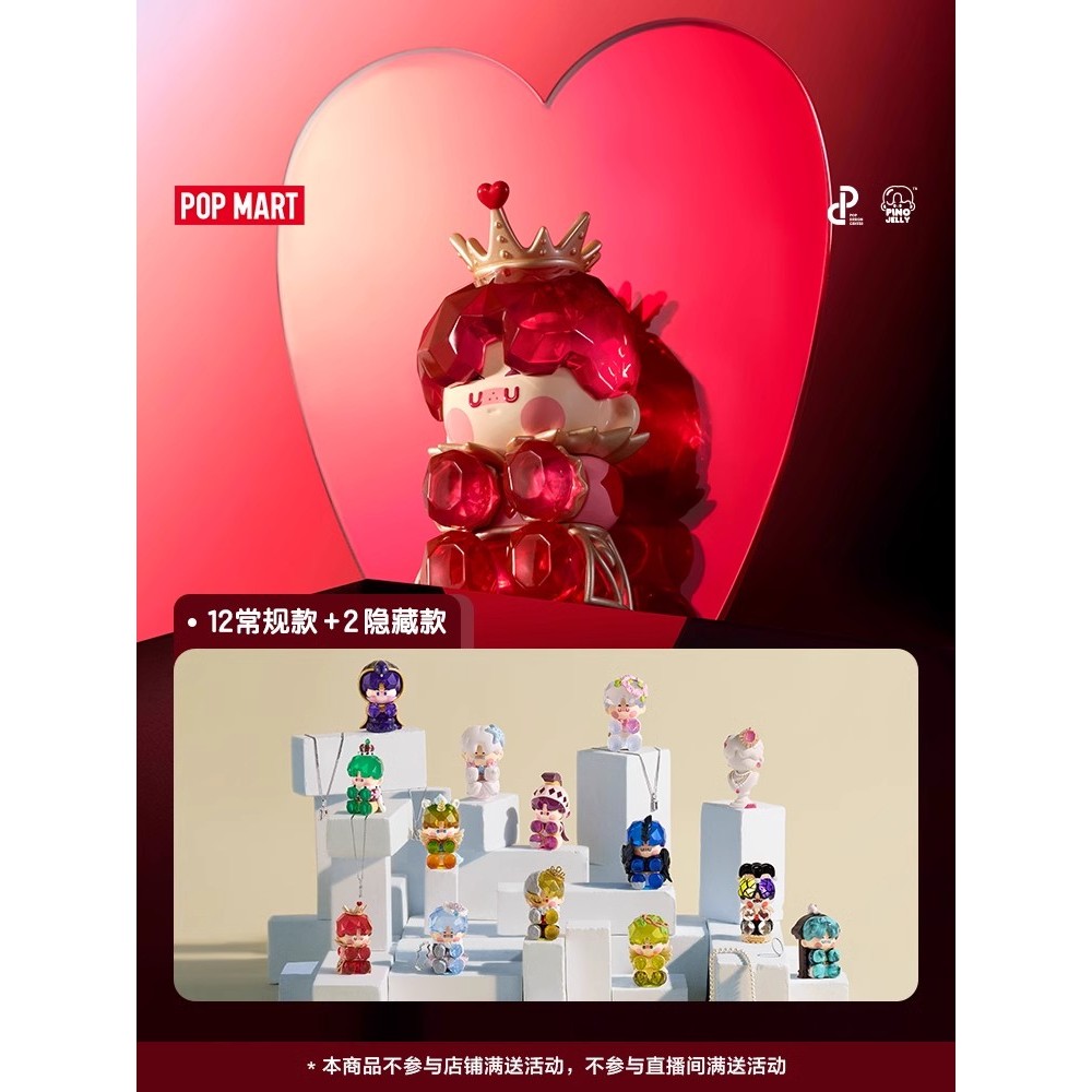 Popmart Bubbly Marte PINO JELLY Firm & Shine Series ของขวัญของเล่นกล่องตาบอดทํามือ