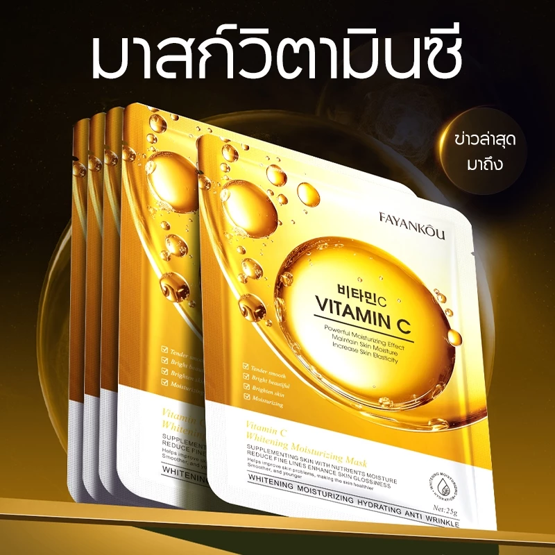 FAYANKOU แผ่นมาสก์เซรั่มเกาหลี 25g วิตามินซี เรตินอล คอลลาเจน ไนอาซินาไมด์ thumbnail 3