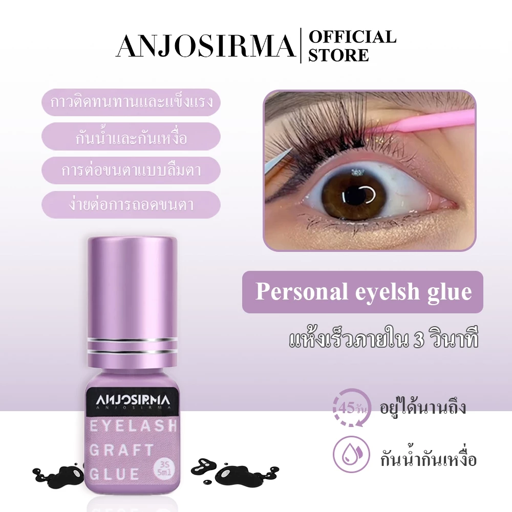 Anjosirma กาวต่อขนตา กลิ่นไม่กระตุ้น สีดํา ติดทนนาน 5 มล. สําหรับผู้เริ่มต้น
