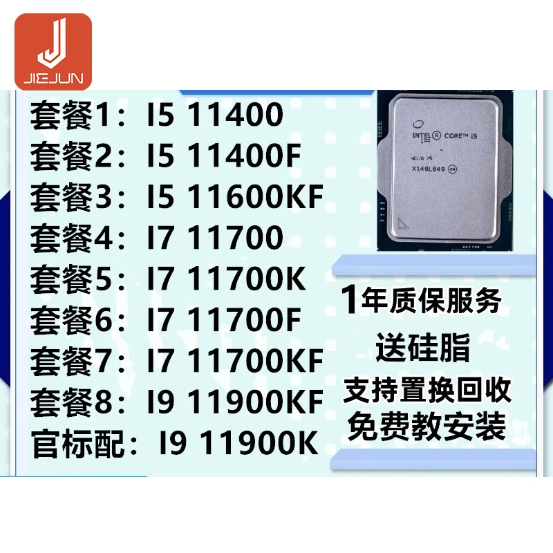 I5 11500 11400 11600 I7 11700 I9 11900 K KFFT 11-รุ่นเดสก์ท็อปCPU