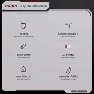 ENCHEN Beardo 2 Electric Multi-Functionnal Trimmer ปัตตาเลี่ยนไฟฟ้า และ Enchen Nose & Ear Hair Trimmer เครื่องตัดขนจมูก ที่ตัดขนจมูก