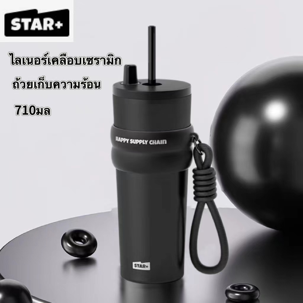 【LUCKY】STAR+ 710มิลลิลิตรฟางกระติกน้ําร้อนถ้วย316สแตนเลสเคลือบเซรามิกซับความจุขนาดใหญ่รถถ้วยน้ําที่มาพร้อมกับถ้วยฉนวนกันความร้อนรักษาเย็