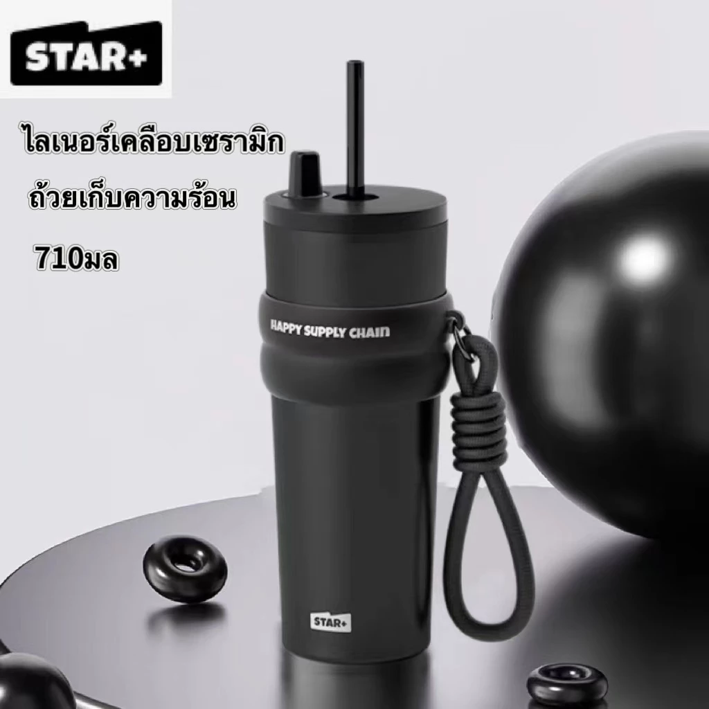 【LUCKY】STAR+ 710มิลลิลิตรฟางกระติกน้ําร้อนถ้วย316สแตนเลสเคลือบเซรามิกซับความจุขนาดใหญ่รถถ้วยน้ําที่มาพร้อมกับถ้วยฉนวนกันความร้อนรักษาเย็