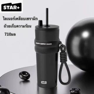 【LUCKY】STAR+ 710มิลลิลิตรฟางกระติกน้ําร้อนถ้วย316สแตนเลสเคลือบเซรามิกซับความจุขนาดใหญ่รถถ้วยน้ําที่มาพร้อมกับถ้วยฉนวนกันความร้อนรักษาเย็
