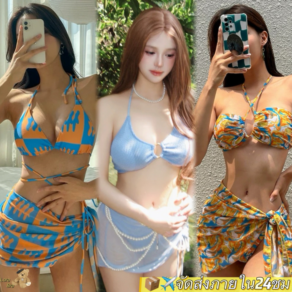 ส่งไวจากไทย ชุดว่ายน้ำ bikini แผ่น ปิด บิกินี่ บิกินี่สาวอวบไซส์ใหญ่ ชุด3ชิ้น หลายสไตล์