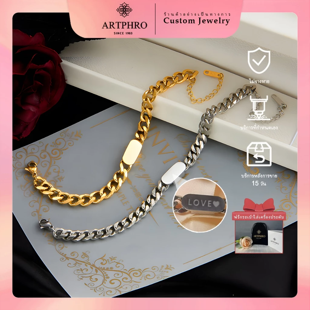 ARTPHRO ชื่อที่กําหนดเอง สร้อยข้อมือคิวบาสําหรับผู้ชายและผู้หญิงสร้อยข้อมือเหล็กไทเทเนียมไม่จางหาย(ลูกค้าเลือกแกะสลักกรุณาออกจากรายละเอียดแกะสลักในการสั่งซื้อ)