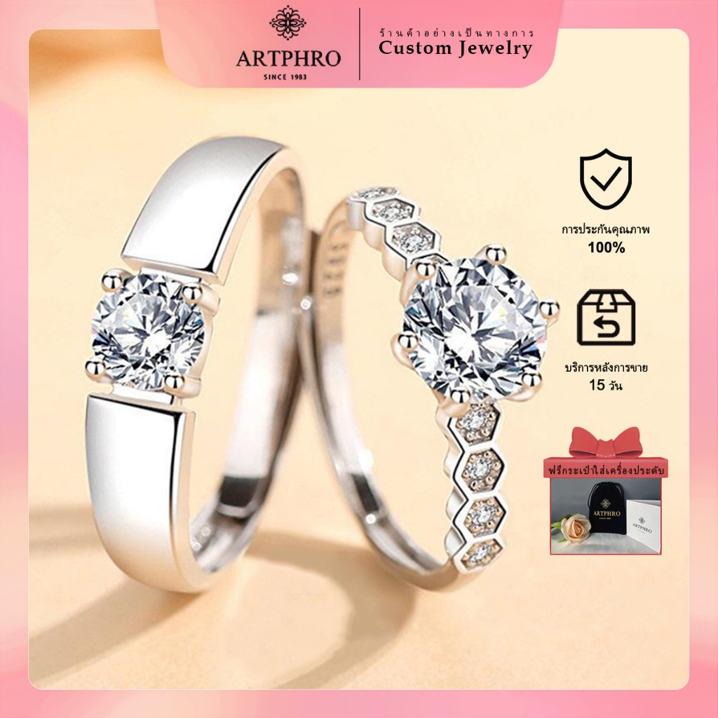 Artphro แหวนหมั้น สําหรับผู้หญิง และผู้ชาย