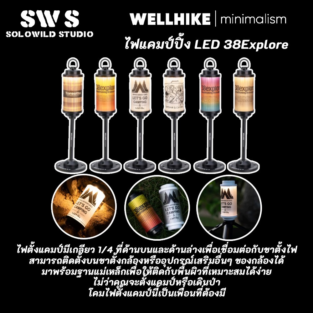 WELLHIKE ไฟแคมป์ปิ้ง LED 38Explore พกพาพร้อมการชาร์จ USB แบตเตอรี่ 4500mAh โคมไฟเต็นท์สำหรับกรณีไฟดับ, ฐานแม่เหล็ก และชุดติดตั้ง – โปรปัง