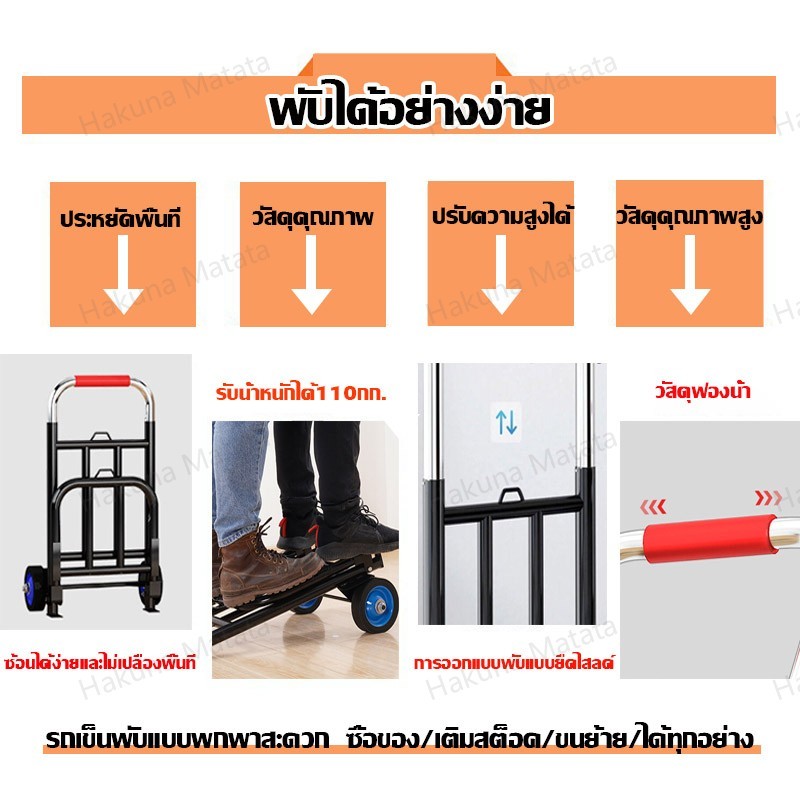 ⚡จัดเก็บไม่ใช้พื้นที⚡รถเข็น 2ล้อ รถเข็นพับได้ ยืดได้ รับน้ำหนัก120กก รถเข็นอเนกประสงค์ รถเข็นของ เหล็กทะลุเกรดพิเศษ PU/ล้อยาง พกพาสะดวก Cart - รูปที่ 2