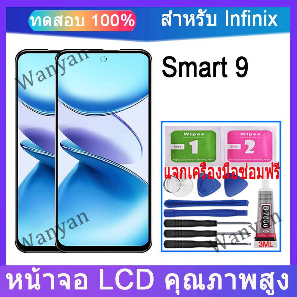 หน้าจอ LCD Infinix Smart 9 จอแสดงผล LCD เปลี่ยนหน้าจอสัมผัส