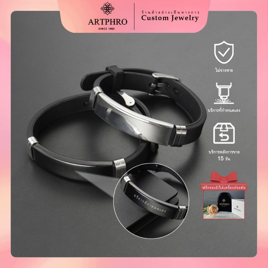 ปรับแต่งARTPHRO สร้อยข้อมือเหล็กไทเทเนียมซิลิโคน โซ่นุ่ม ปรับขนาดได้ เครื่องประดับคู่รัก ไม่ซีดจาง