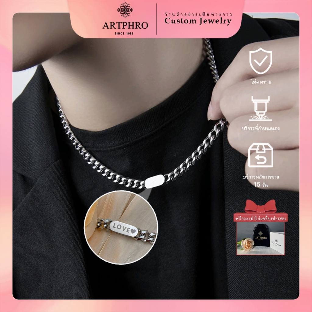 ARTPHRO ชื่อที่กําหนดเอง Titanium Steel Cuban Chain Necklace For Men(ลูกค้าเลือกแกะสลักกรุณาออกจากรายละเอียดแกะสลักในการสั่งซื้อ)