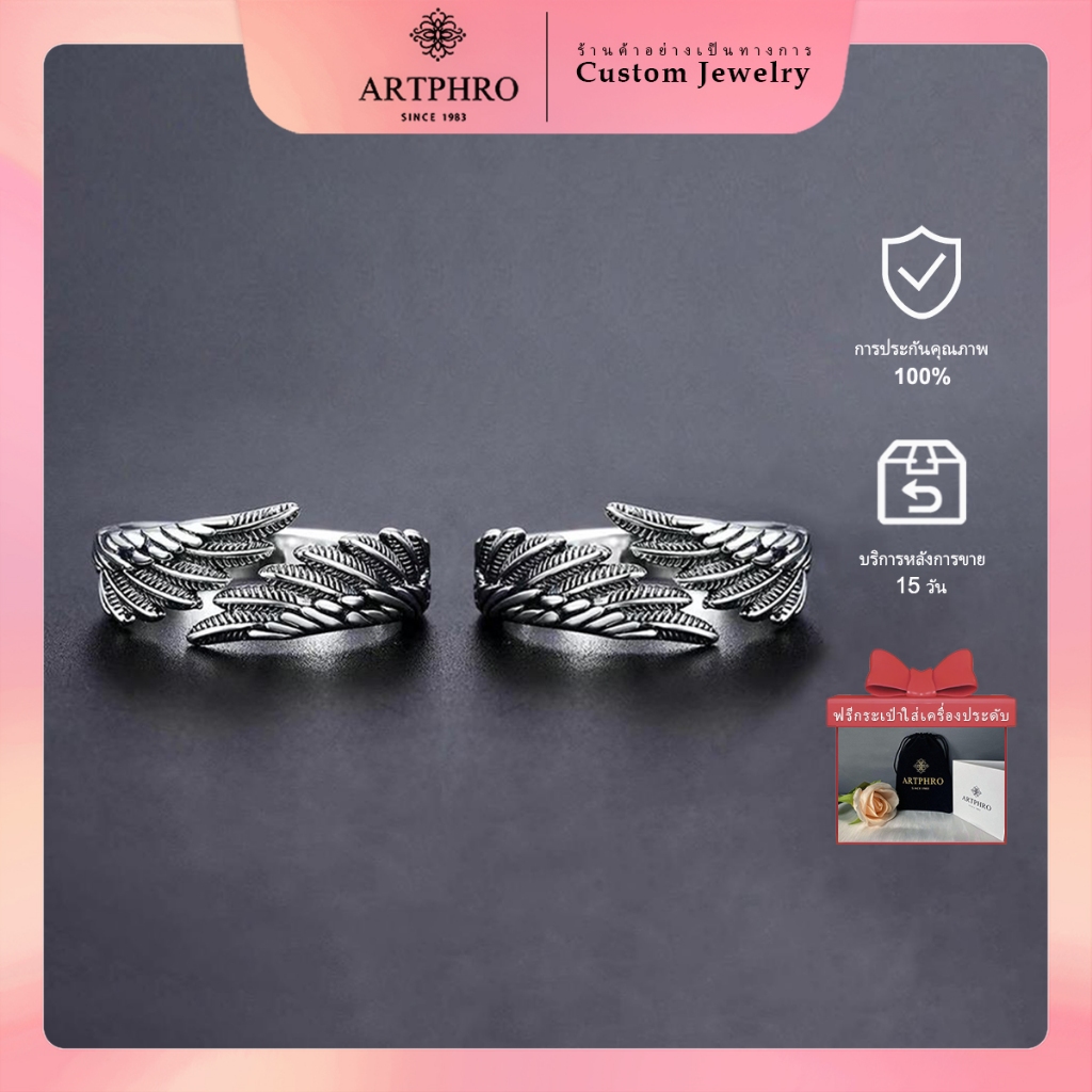Artphro แหวนปีกนางฟ้า ปรับได้ สําหรับผู้ชาย หรือผู้หญิง สําหรับมิตรภาพ