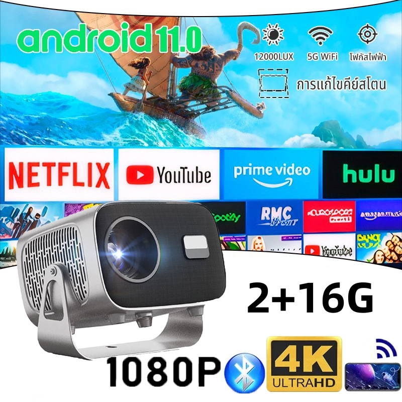 โปรเจคเตอร์ 4K มินิแบบพกพา 1080P โปรเจคเตอร์ Android 11.0 ในตัว Netflix 360° โฮมเธียเตอร์ Mini Item