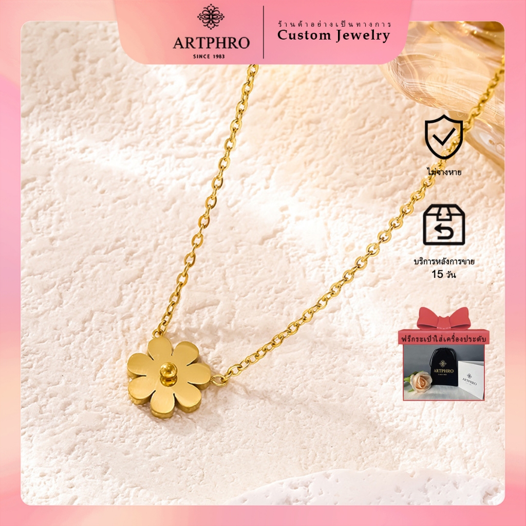 Artphro Daisy สร ้ อยคอสําหรับผู ้ หญิง Niche Design สร ้ อยคอจี ้ ดอกไม ้