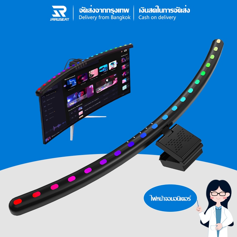 ไฟ LED แสดงแถบ,โคมไฟตั้งโต๊ะคอมพิวเตอร์,โคมไฟปรับสามสี,แสงไฟ RGB,ปรับความสว่างได้,ใช้กับจอคอมพิวเตอร์แบบโค้งได้