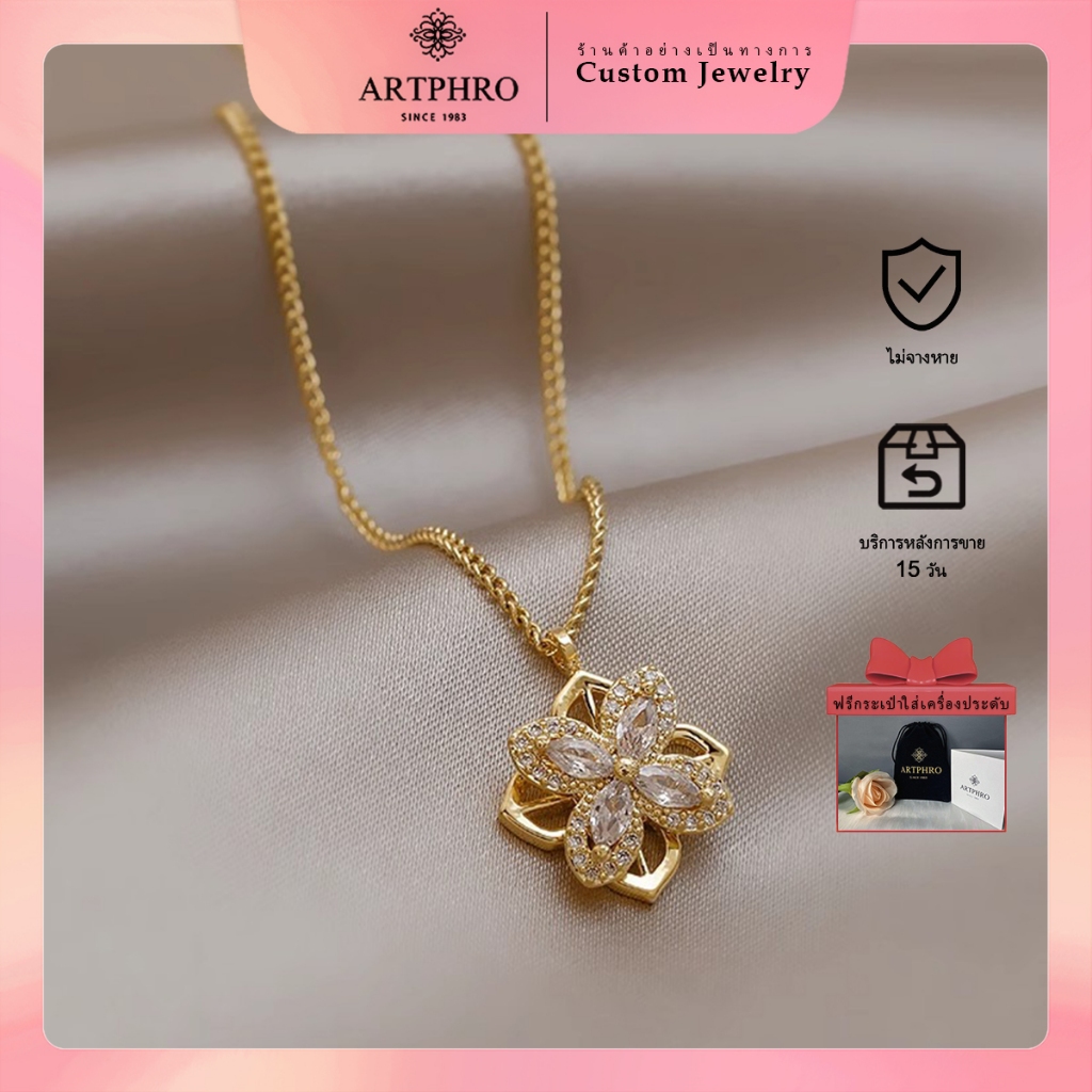 Artphro สร้อยคอ จี้ใบโคลเวอร์สี่แฉก ประดับเพทาย นําโชค ของขวัญสําหรับผู้หญิง ราคา ถูกที่สุด ดีลบีเคเค
