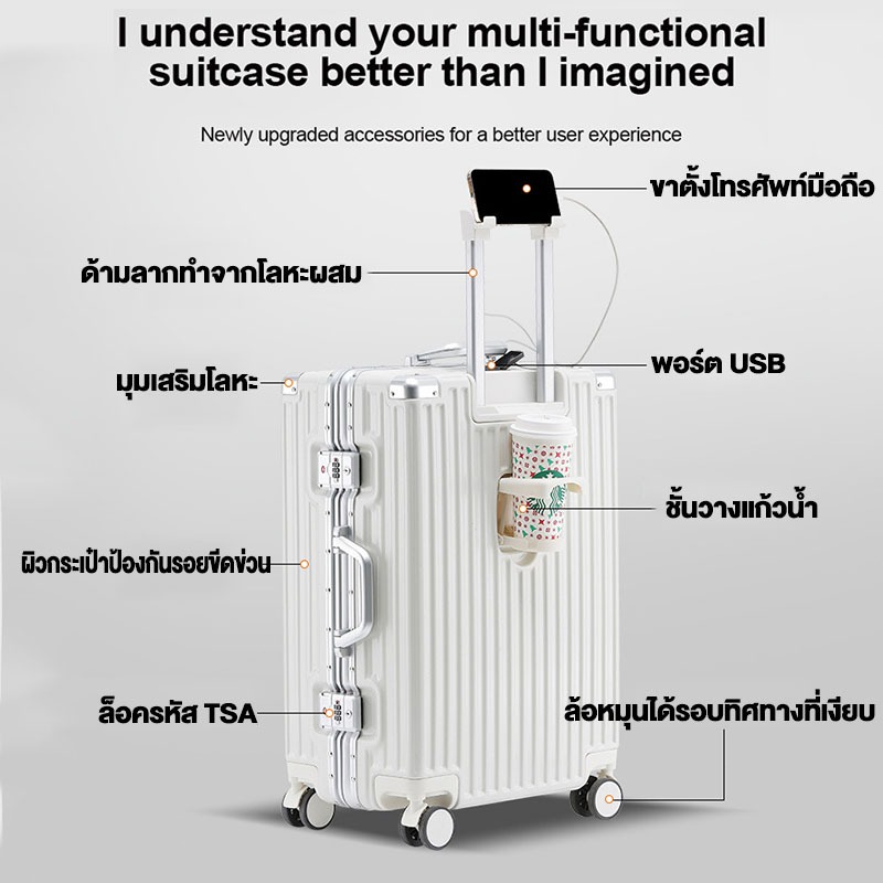 กระเป๋าเดินทาง พร้อมที่วางแก้ว USB TSA โครงอะลูมิเนียม แข็งแรง  Luggage 20 24 นิ้ว [พร้อมส่งในไทย]