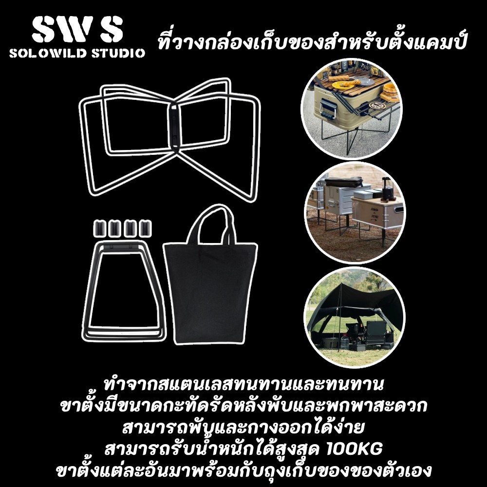 ขาตั้งกล่องอลูมิเนียมพับได้ ชั้นวางเก็บของกลางแจ้งหลากหลายฟังก์ชันพร้อมขาตั้งพกพาสำหรับการเดินทาง, ทำอาหาร, และตั้งแคมป์