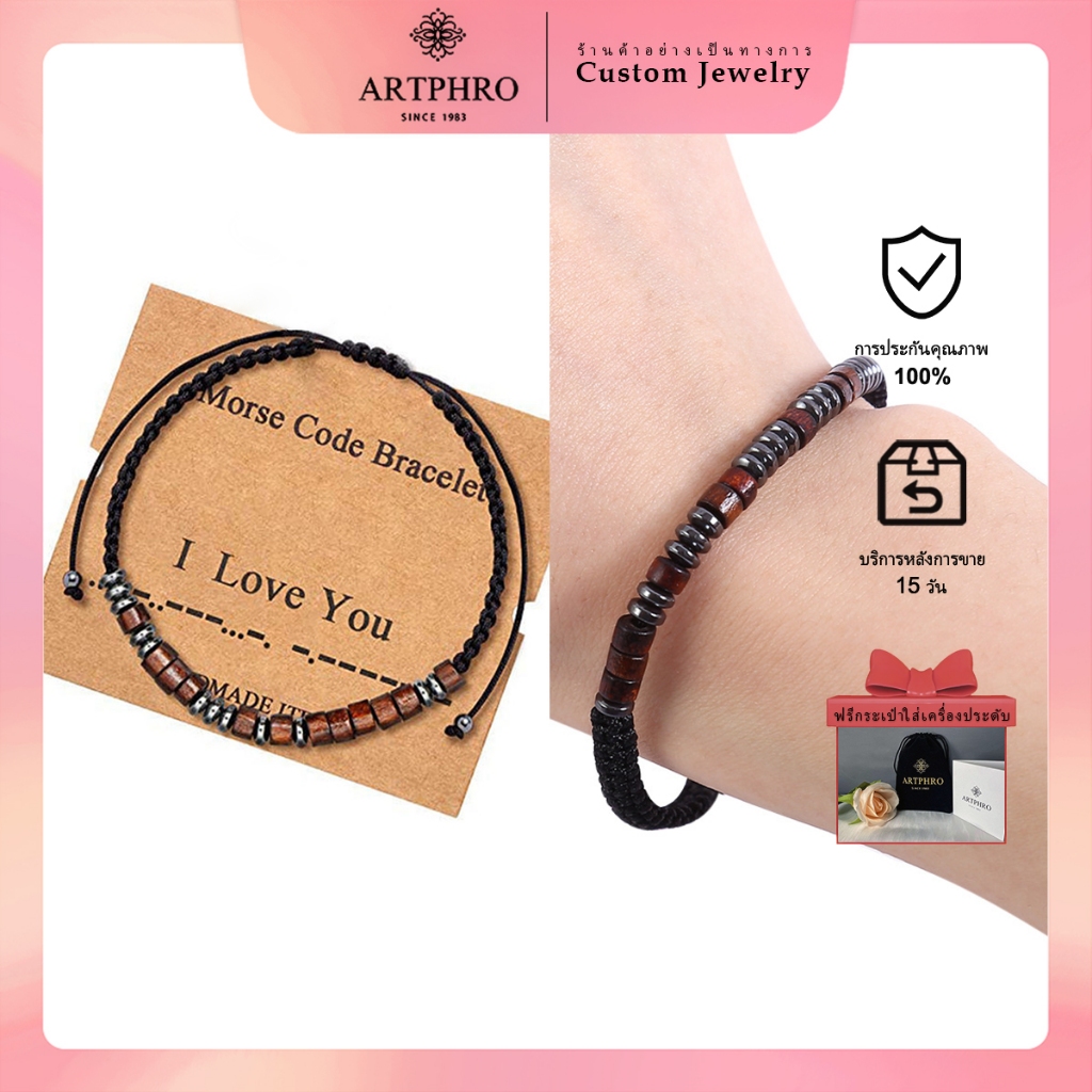 Artphro สร้อยข้อมือถักลูกปัด สร้อยข้อมือตัวอักษรรหัส Morse ฉันรักคุณสําหรับผู้ชายสําหรับผู้หญิง